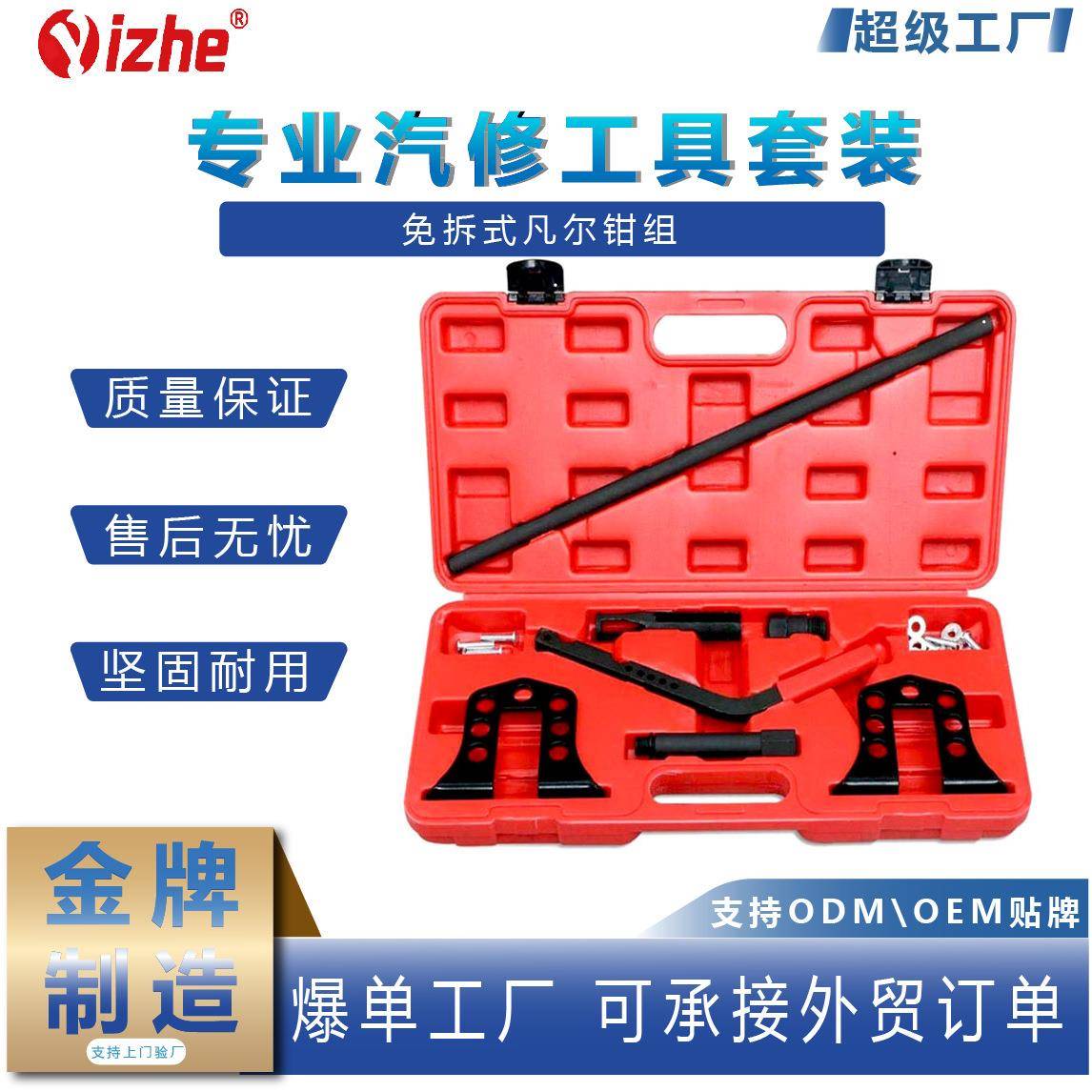 免拆式凡尔钳组气门弹簧压缩器气门油封更换气门顶置钳拆卸