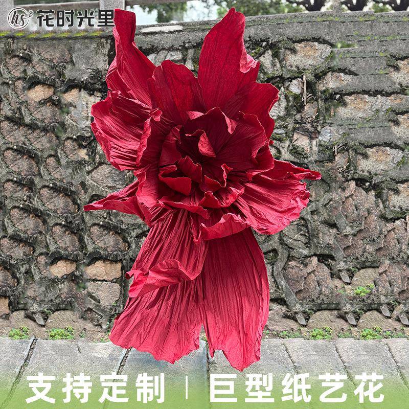婚庆场景布置红色手工褶皱纸花巨型纸艺花婚礼背景大型纸艺花装饰