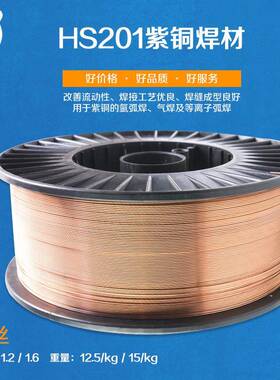 直售紫铜焊丝/耐磨，焊接工艺性能好/SCu6560/S211