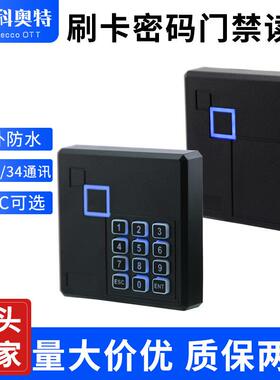 IDIC感应读卡器微耕读头86黑色键盘刷卡器防水门禁系统密码刷卡头
