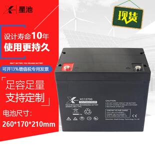 免维护蓄电池12v70ah光伏太阳能蓄电池12V大容量胶体工业备用电源