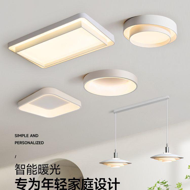 奥朵北欧现代简约客厅主灯新款极简卧室餐厅大气中山吸顶灯具套餐