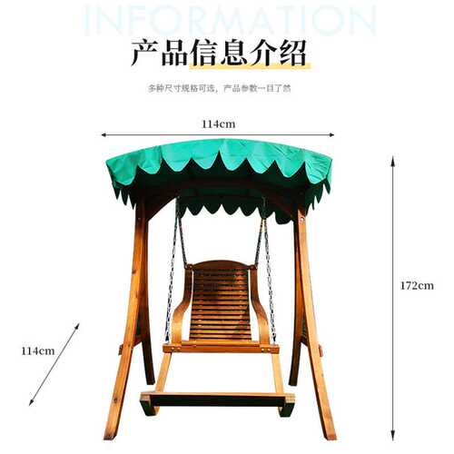 秋千吊椅户外防腐实木休闲庭院摇椅儿童阳台成人摇篮室内户外摇椅