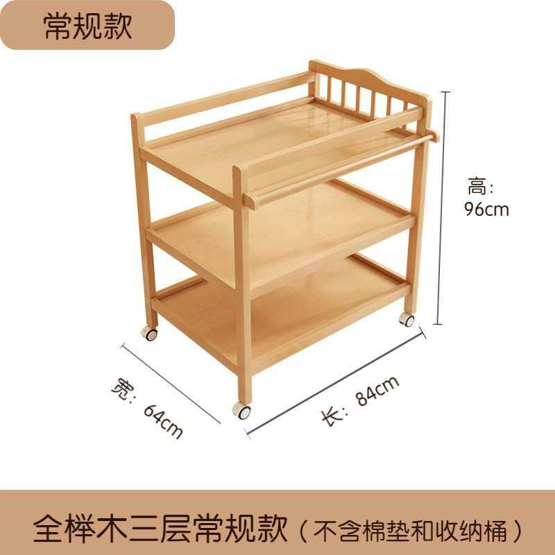 尿布台实木婴儿护理换尿片洗澡架子新生宝宝抚触换尿不湿直销