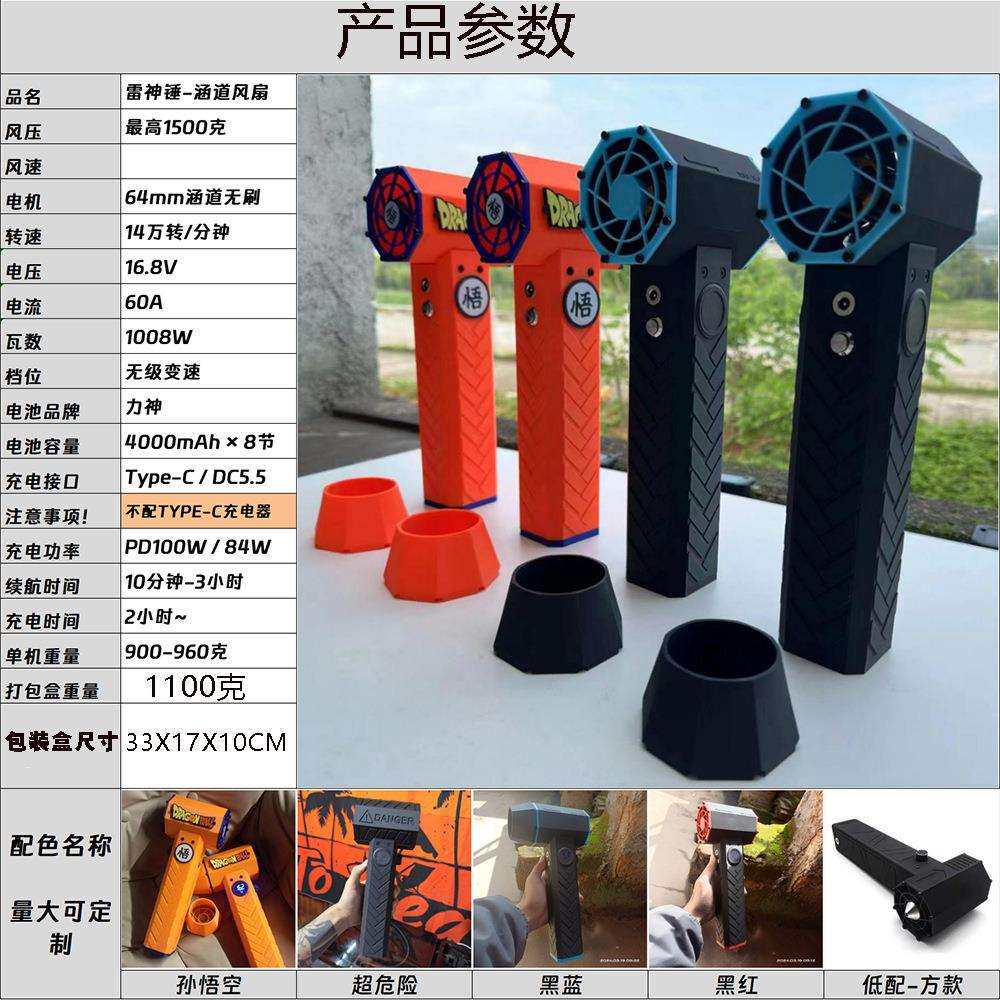 危险雷神之锤X64mm涵道暴力涡轮风扇手持便携吹风机洗车吹水尘雪