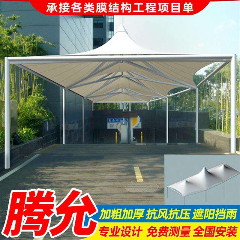 安装商场小区车库出入口膜结构顶棚地下车库进出口膜结构顶篷雨蓬