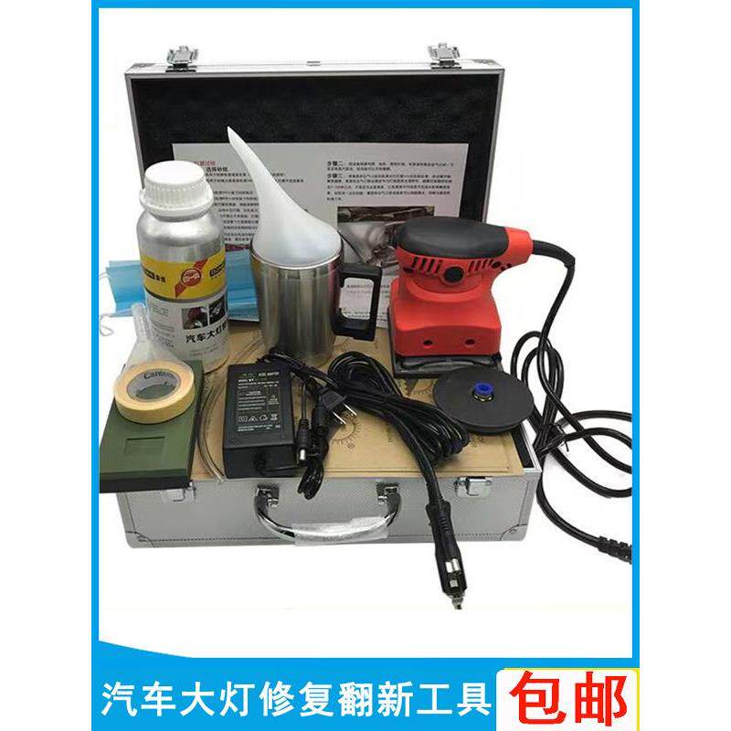 大灯翻新工具套装车灯划痕发黄龟裂清洗车灯罩大灯液镀膜