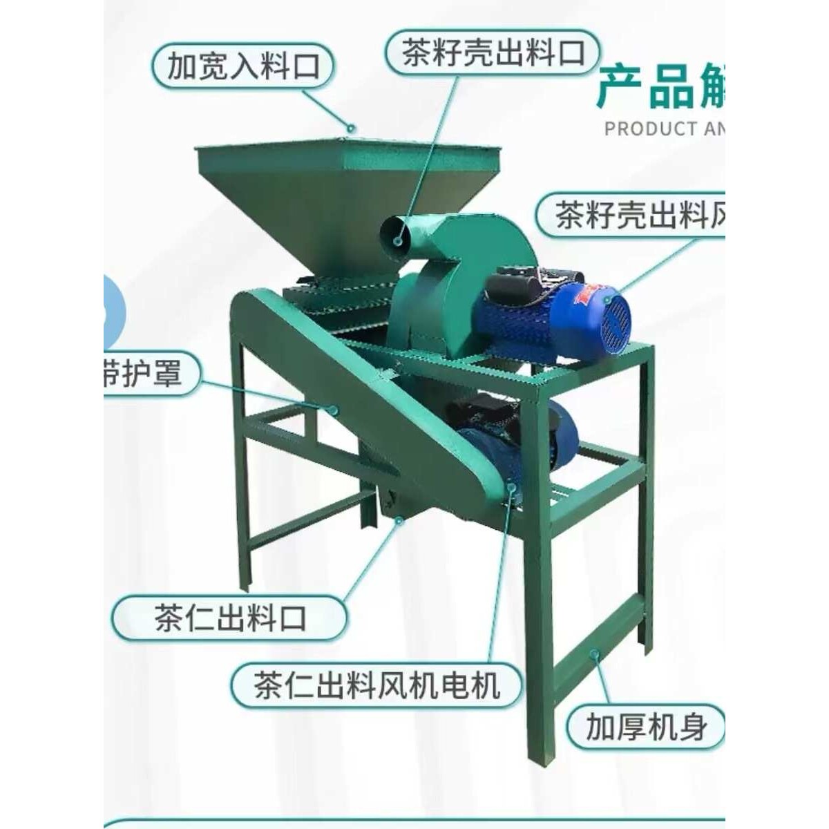小型自动油茶籽山茶油剥壳机山茶籽青茶籽脱壳机电动蓖麻子去壳机