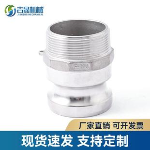 不锈钢快速接头F型 凸轮锁紧扳把式外螺纹阳端公接头船用软管接头