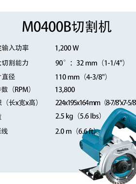M0400B 切割机木材大功率多功能手持锯