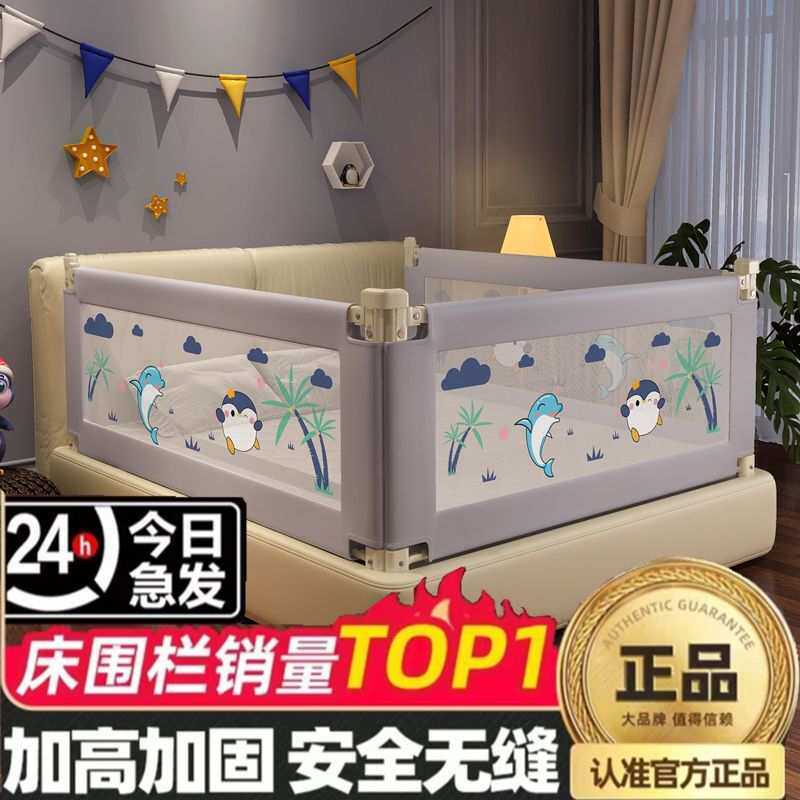 床围栏宝宝防摔防护栏婴儿用品床围子一面通用床边挡板防掉床