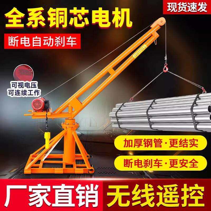 无线遥控吊机家用电动葫芦起重吊粮/吊砖220V装修室外小型提升机