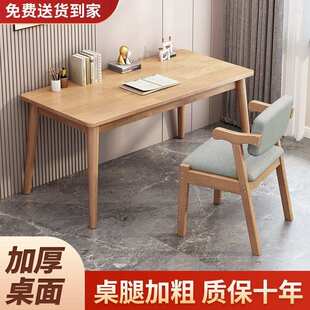 实木橡木书桌学生儿童做作业学习桌椅套装写字椅子学生书桌写字桌