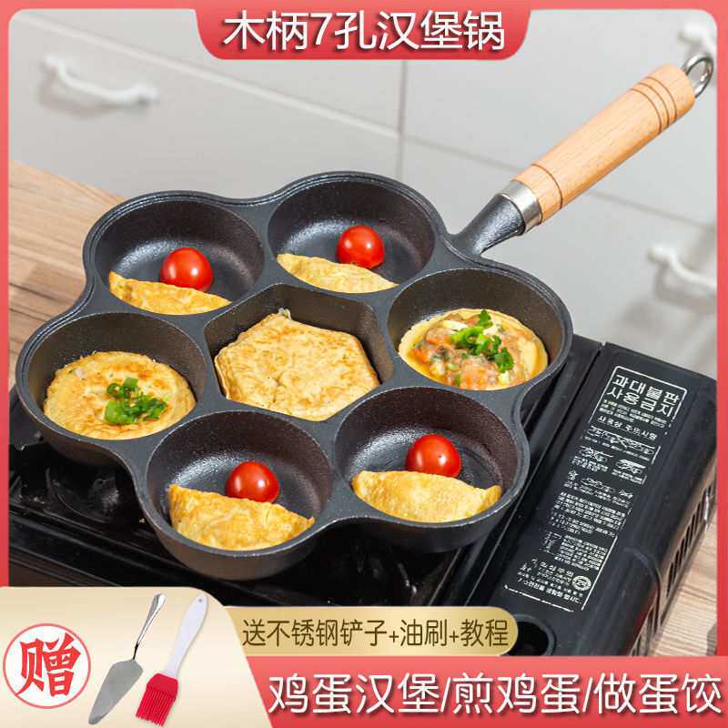 铸铁加深煎蛋锅做蛋饺模具早餐锅无涂层不粘平底锅