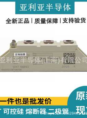 SKKT106B-22E SKKT106B-16E SKKT92B-12E MMK110A160B6B原盒现货
