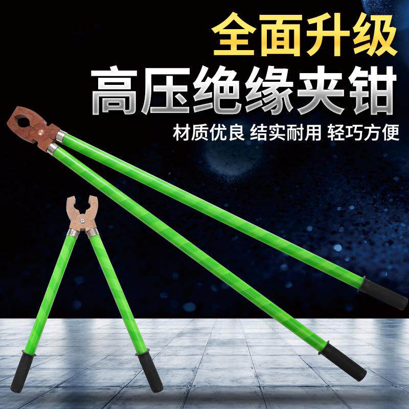 电力10KV电力高压绿色绝缘树脂夹钳开口手握电工夹钳1米1.5米厂家