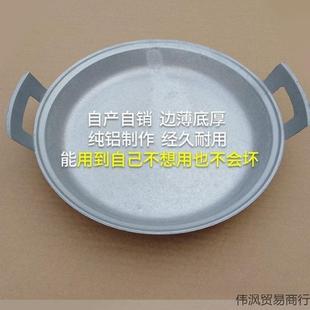 2025年新款式铝锅老式加厚平底家用不粘手工铝平底锅铝鏊子铝煎锅