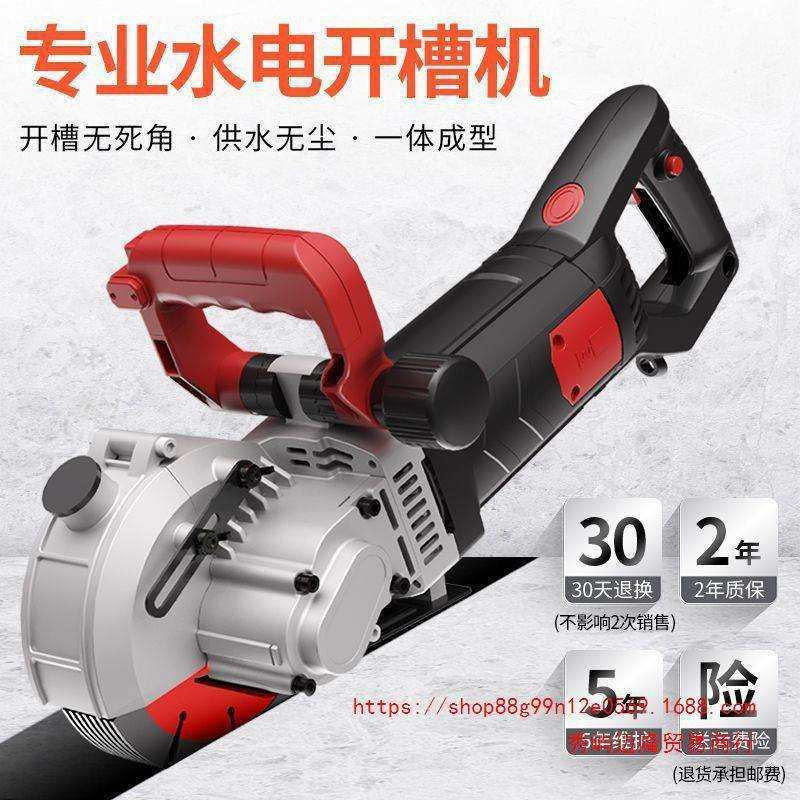 开槽机一次成型无尘水电安装工程墙壁线槽机全自动切割机一次成型,鲜花速递/花卉仿真/绿植园艺,割草机/草坪机,淘宝优惠券,粉丝福利购,淘宝优惠卷