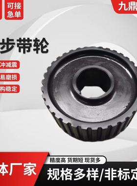 同步轮 3M 5M 8M 14M S2M MXL XL L H 同步带轮