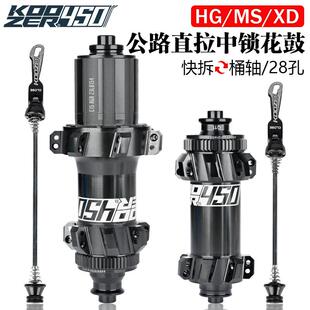 KOOZER450公路车花鼓直拉12x100 135/142x12中锁快拆桶轴碟刹花鼓
