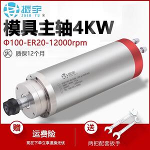 振宇4kw/100直径电主轴 金属石材主轴电机 水冷主轴 雕刻机配件