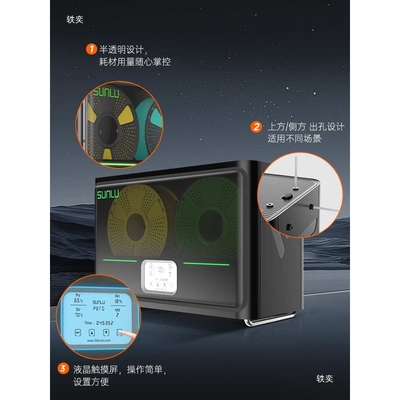 SUNLU三绿 S4 3D打印耗材干燥箱烘干储料盒PLA ABS尼龙加热存储盒