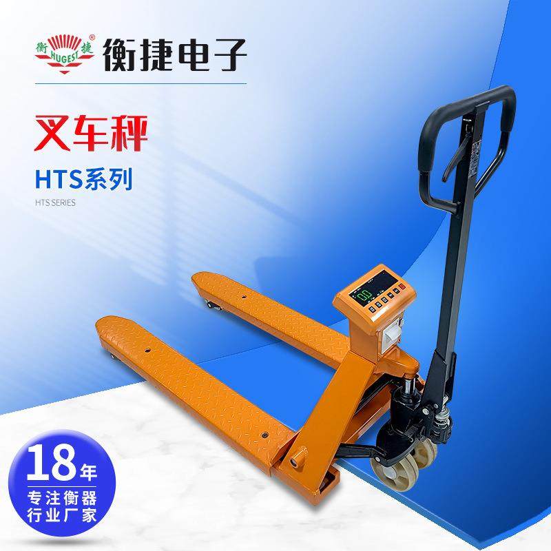 电子叉车秤2T手动液压称重叉车3吨地牛称加厚钢板电子秤地磅厂家,玩具/童车/益智/积木/模型,毛绒/玩偶/公仔/布艺类玩具,淘宝优惠券,粉丝福利购,淘宝优惠卷