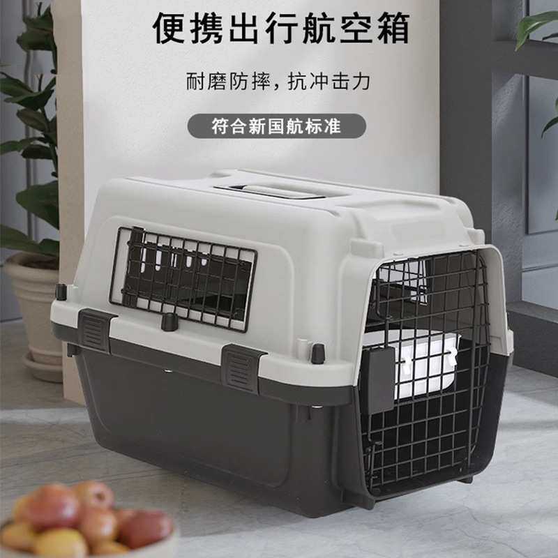 宠物航空箱狗狗笼子外出便携式国航标准猫咪托运箱太空箱车载狗笼
