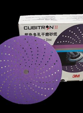 3M737U6寸150mm紫色旋风砂纸多孔干磨圆形植绒汽车打磨片腻子喷漆