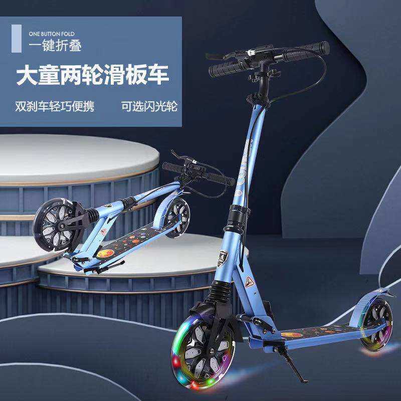 儿童两轮滑板车3岁以上8-6-12岁大童折叠升降滑行二闪光平衡