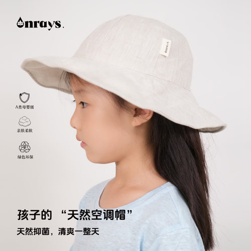 昂锐斯儿童汉麻大帽檐防晒渔夫帽