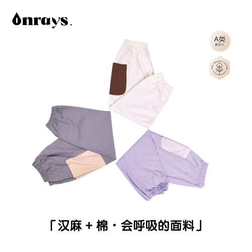 昂锐斯儿童汉麻有机棉抗菌薄长裤