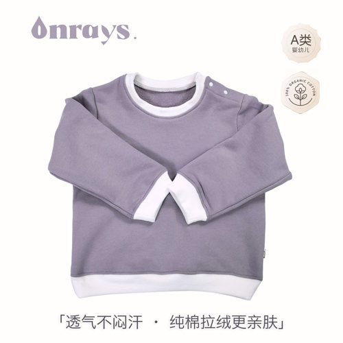 昂锐斯儿童新疆长绒棉长袖卫衣