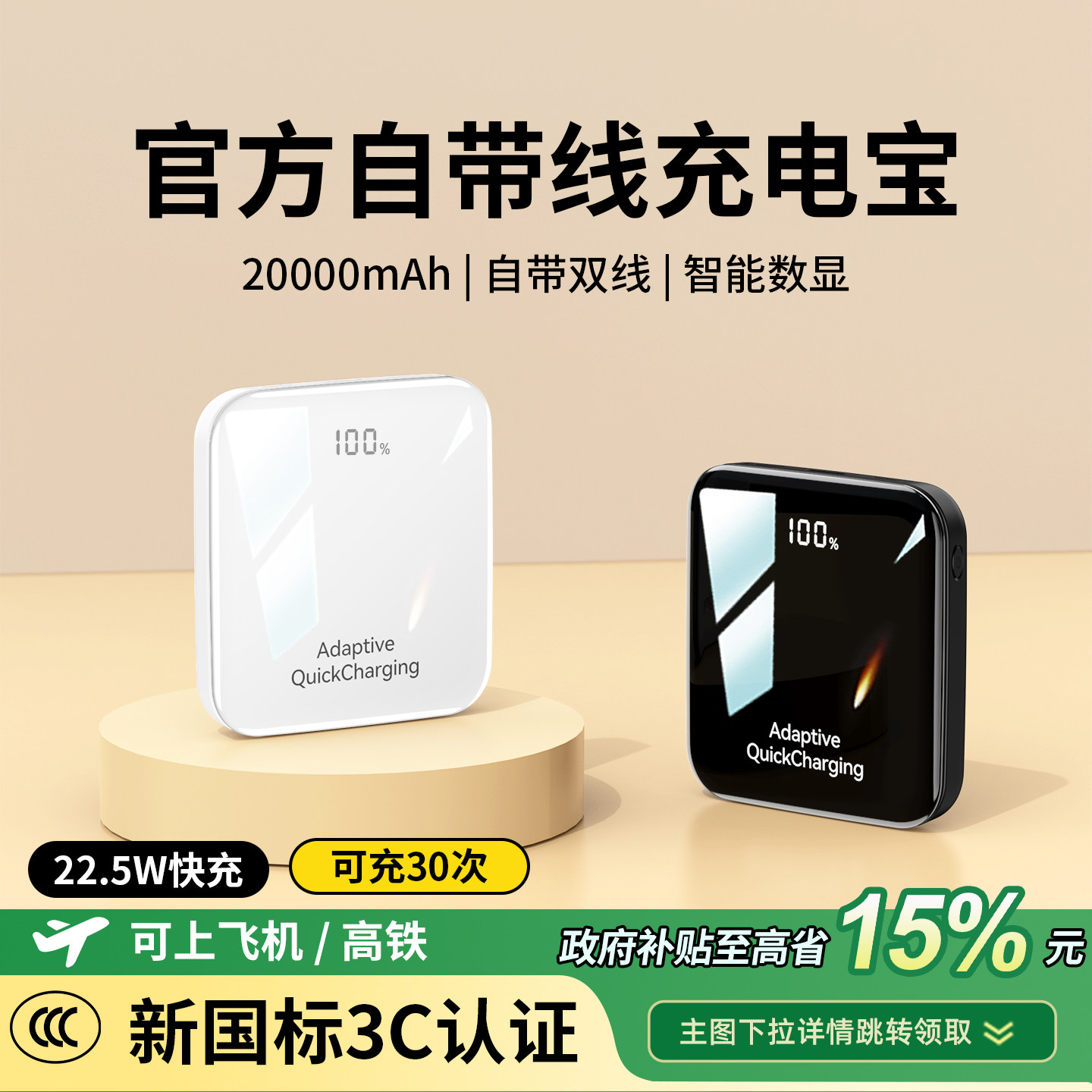 【新国标3C认证可上飞机】2025新款充电宝自带线超级快充20000毫安超薄小巧便携适用苹果专用官方正品旗舰店