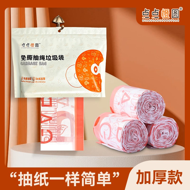 垃圾袋家用手提式加厚免撕大号抽绳特厚超厚厨房T悬挂式宿舍用商