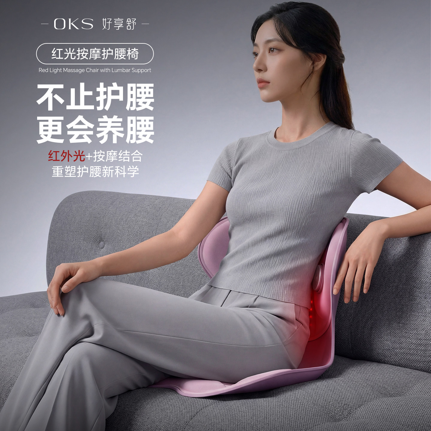 红光无线按摩椅坐骨神经理疗器老寒腰椎间盘突出办公室坐垫养腰臀