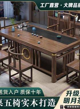 新中式茶桌椅组合实木阳台家茶用办公台体FOL一整套一功夫茶桌
