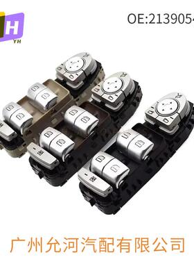 动2139054803适用于奔驰E级9S21390548级车窗玻璃升器电开关2220