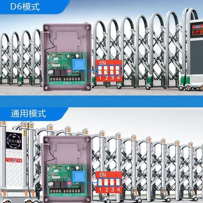 通用伸缩控制器电动四门线控制盒无JHC关线开可替换D6控制门盒