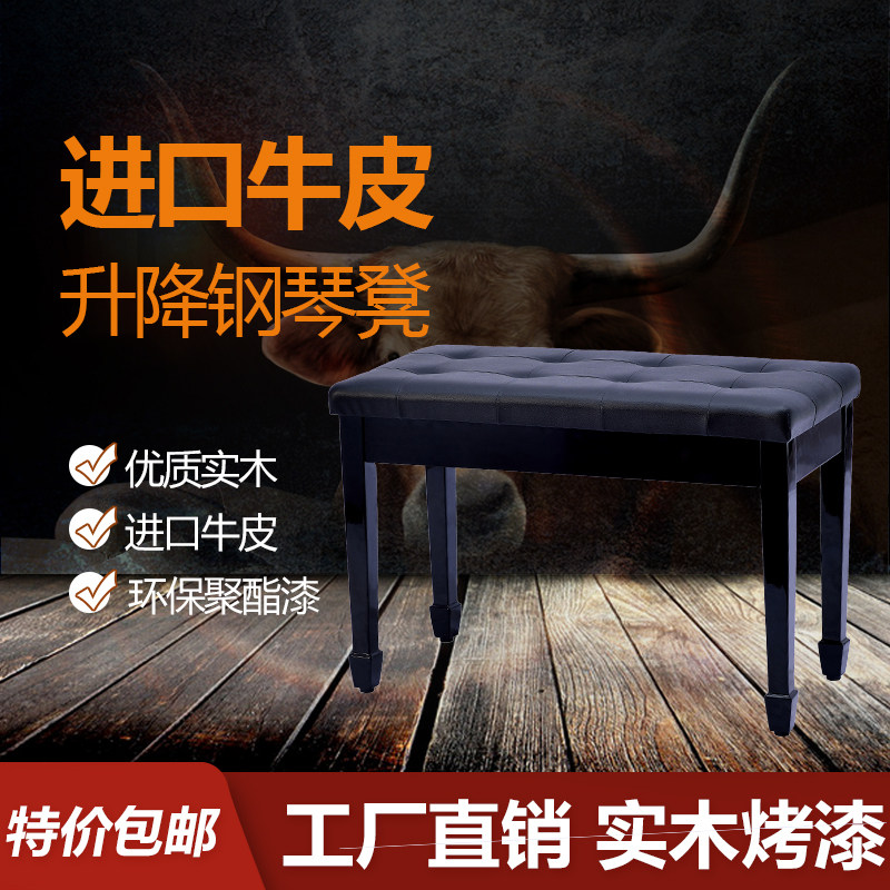 钢琴凳进口牛皮双人马蹄带书箱电子钢琴琴凳实木古筝凳儿童钢琴椅