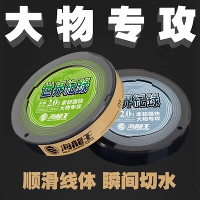 海龙王50米鱼线主线3260子线大物专攻强拉尼龙线渔具钓具