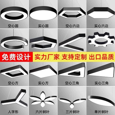 led造型灯 圆形六边形 超市办公写字楼健身房台球室定制创意吊灯