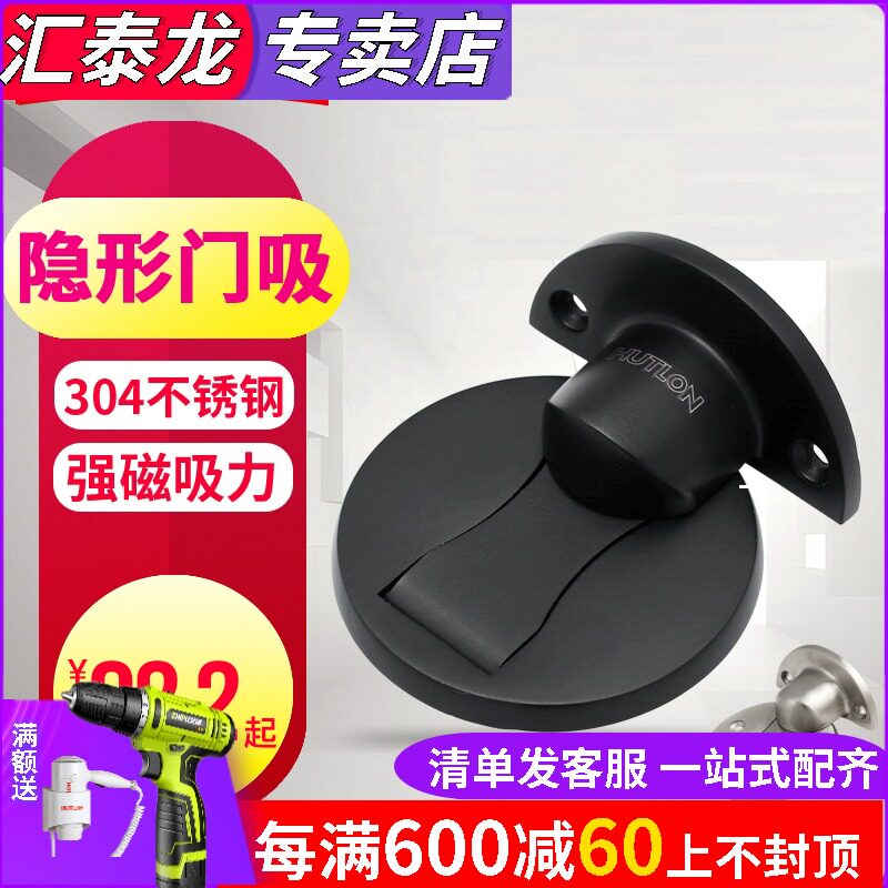 汇泰龙不锈钢门吸卫生间地板吸门碰防撞门挡隐形强磁吸门地吸6808