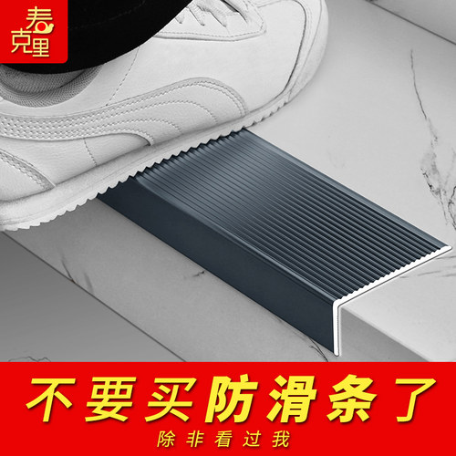 楼梯防滑条铝合金L型踏步压条金属瓷砖大理石台阶梯步收口包边条
