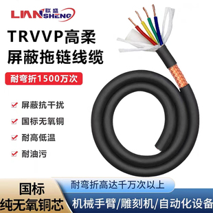 TRVVP高柔拖链屏蔽电缆0.30.5/0.75/1.0/1.5平方抗干扰耐折控制线