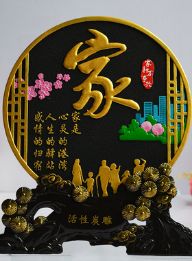 中式玄关过道客厅餐厅书房家居装饰品创意小摆设个性摆件家和福顺