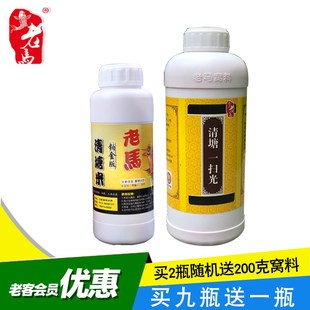 老马窝料清塘一扫光黑坑野河四季打窝料饵料添加米鲫鱼鲤鱼底窝料