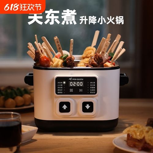 关东煮升降电火锅分体式家用多功能料理锅蒸煮电煎炒功率一锅多用