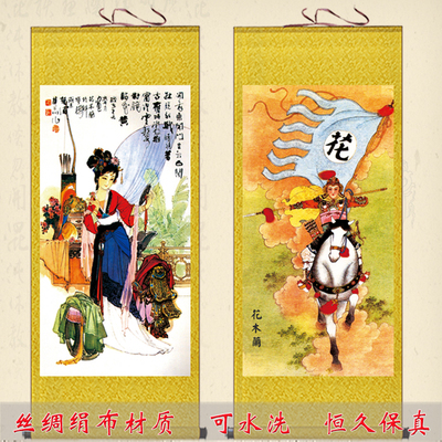巾帼英雄花木兰画像挂画华三川仕女图书房客厅装饰卷轴画可定制