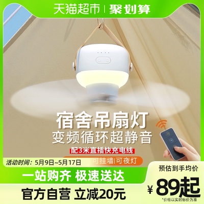 艾芭莎宿舍小风扇吊扇灯学生蚊帐顶大风力静音床上寝室电风扇露营